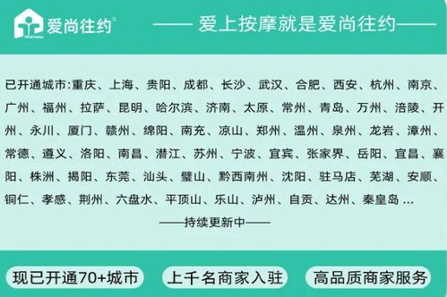 愛尚往約 規范到家服務要求，構筑上門康養行業新藍圖，兼論招生輔助服務的協同發展