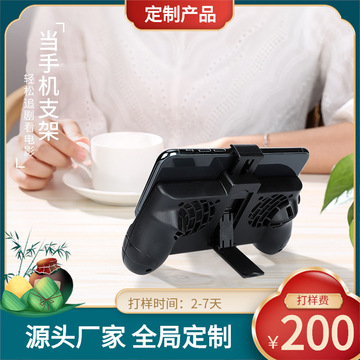 游戲制勝法寶 工廠定制手機散熱器與伸縮桌面支架，打造沉浸式“吃雞”體驗