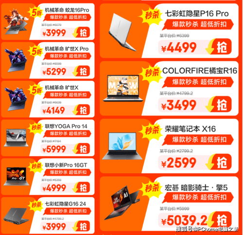 京東618 電腦盛宴，海量真五折與招生輔助服務齊助力