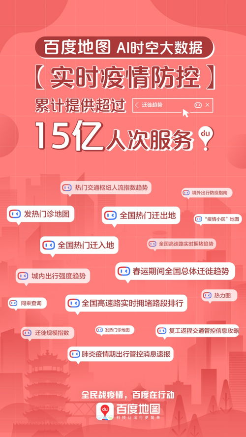 地圖平臺聯合百余家行業伙伴，科技賦能共克時艱，助力招生服務升級