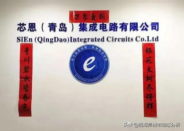 華為與富士康相繼落戶青島，為RF集成電路產業(yè)帶來的機遇與挑戰(zhàn)